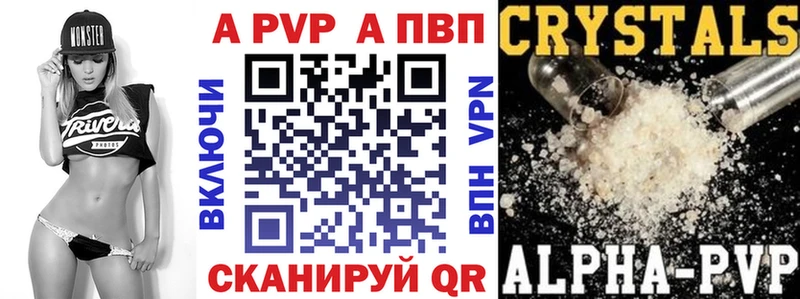 Купить где  Орлов  A PVP Crystall 