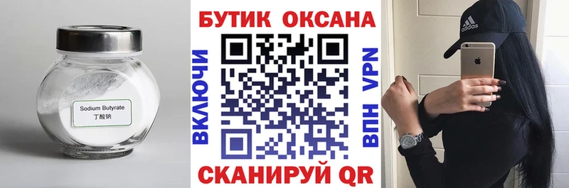 Купить  Орлов  Бутират вода 
