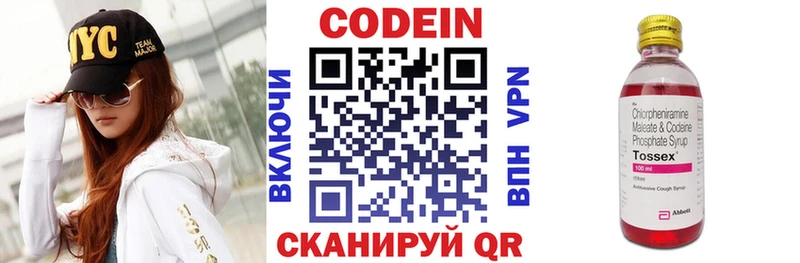 Кодеиновый сироп Lean напиток Lean (лин)  Купить  Орлов 