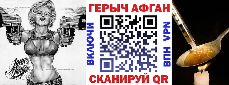 Купить  Орлов  Героин афганец 