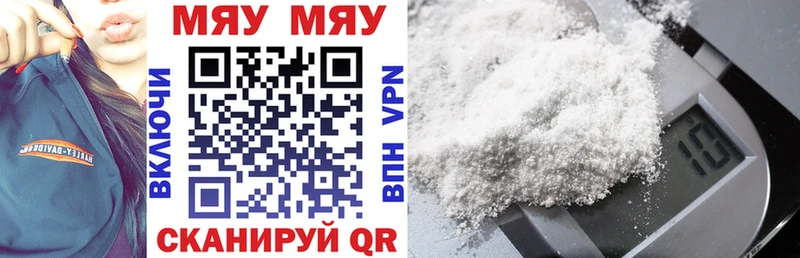 Мефедрон VHQ  Купить закладки  Орлов
